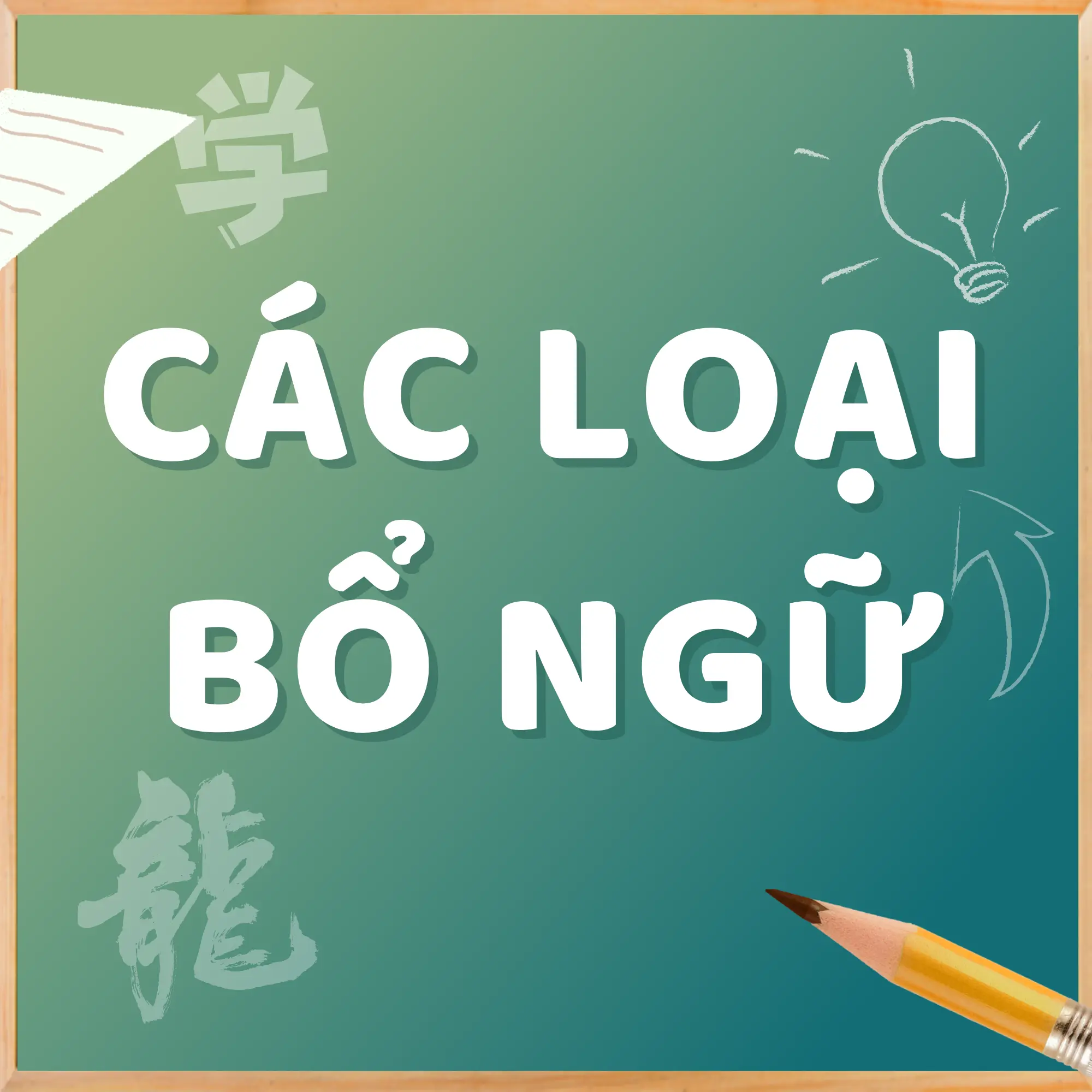 Các loại bổ ngữ trong tiếng Trung