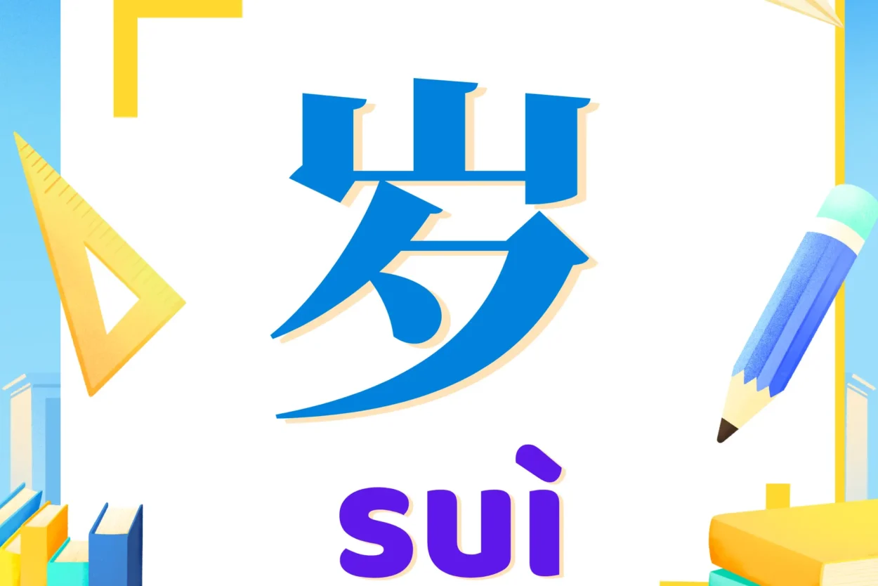 Cách diễn đạt số tuổi bằng chữ 岁 trong tiếng Trung